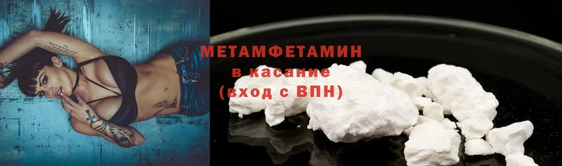 МЕТАМФЕТАМИН Methamphetamine  мега зеркало  Поворино 